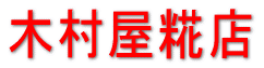 ご指定日にご指定場所へ発送 